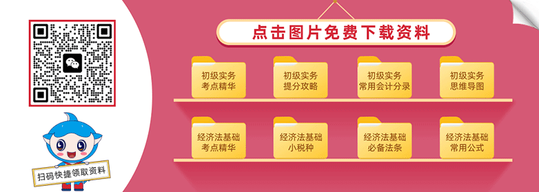 添加老師領(lǐng)取學(xué)習(xí)資料